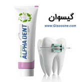 آلفادنت خمیردندان طبیعی ارتودنسی